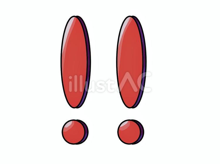 びっくりマーク（感嘆符 感嘆符,びっくり,マークのイラスト素材