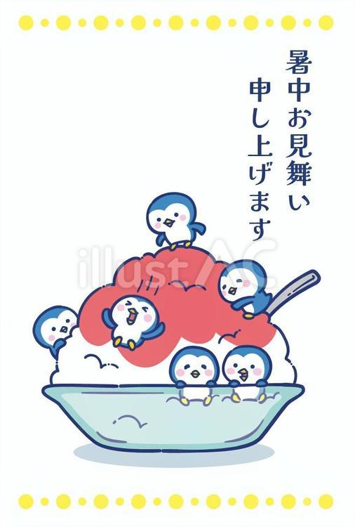 かき氷で遊ぶペンギンの暑中見舞いカード ペンギン,かき氷,暑中見舞いのイラスト素材