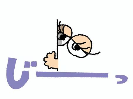 見守る瞳 目,見守り,イメージ,pop調,手描き,挿絵,ワンポイント,素材,商用可,無料のイラスト素材