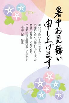水彩風-暑中見舞ハガキ-あさがお-5 夏休み,あさがお,暑中見舞い,暑中お見舞い申し上げます,暑中見舞いはがき,テンプレート,はがき,ポストカード,令和8年,夏のイラスト素材