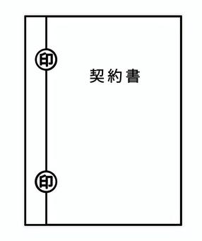 契約書（割印） 契約書,書類,契約,割印,ビジネス,取引,紙,捺印,営業,不動産のイラスト素材