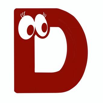 アルファベット目D 文字,目,アルファベット,d,赤のイラスト素材