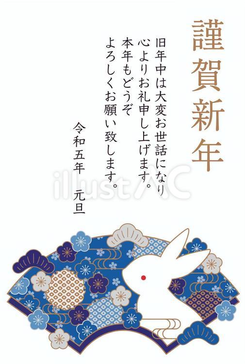 2023年　卯年　藍色和柄年賀状　縦 年賀状,ウサギ,和風のイラスト素材