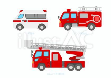 緊急車両セット~救急車・消防車