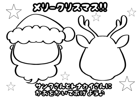 クリスマス制作 メリークリスマス,星,トナカイ,サンタクロース,塗り絵,制作,簡単のイラスト素材
