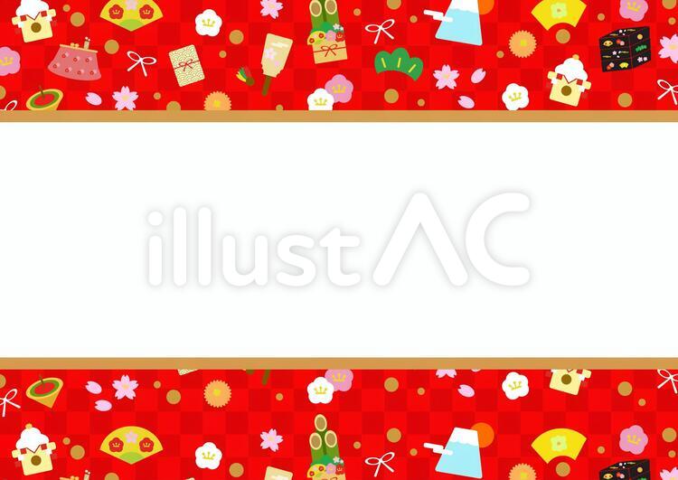 お正月　新年 お正月,新年,ニューイヤーのイラスト素材