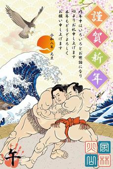2026年度版の相撲絵の年賀状 年賀状,2026,令和,８年,午年,年賀はがき,馬,謹賀新年,新春,正月のイラスト素材
