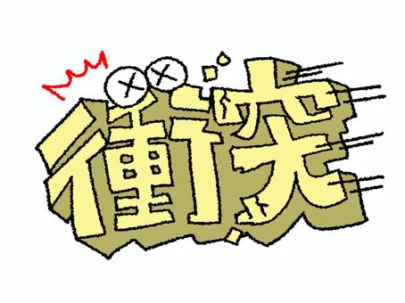 conflict, JPG and PNG conflict, conflict, character picture, dimensional, JPG and PNG