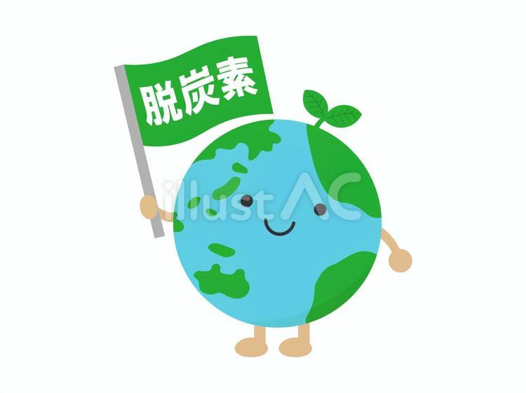 脱炭素社会のイラスト1 脱炭素,地球,惑星のイラスト素材