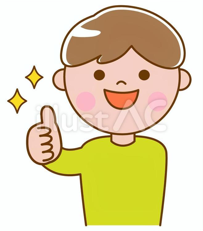 いいね　グッド　男の子 いいね,グッド,了解のイラスト素材