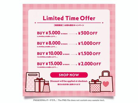 シンプルなセール告知バナー_ピンク セール,割引,お得,キャンペーン,告知,お知らせ,案内,バナー,ラッピング,バッグのイラスト素材