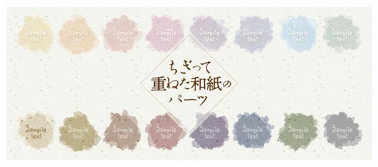 Parts of Japanese paper torn and stacked, JPG and AI Parts of Japanese paper torn and stacked, tears, pile up, japanese paper, JPG and AI