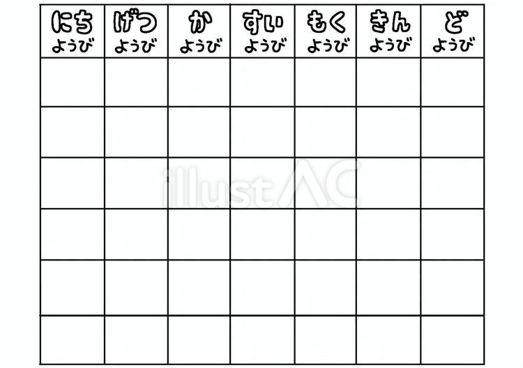 ぬりえ　カレンダー作成用素材　手作り　 カレンダー,手作り,曜日のイラスト素材
