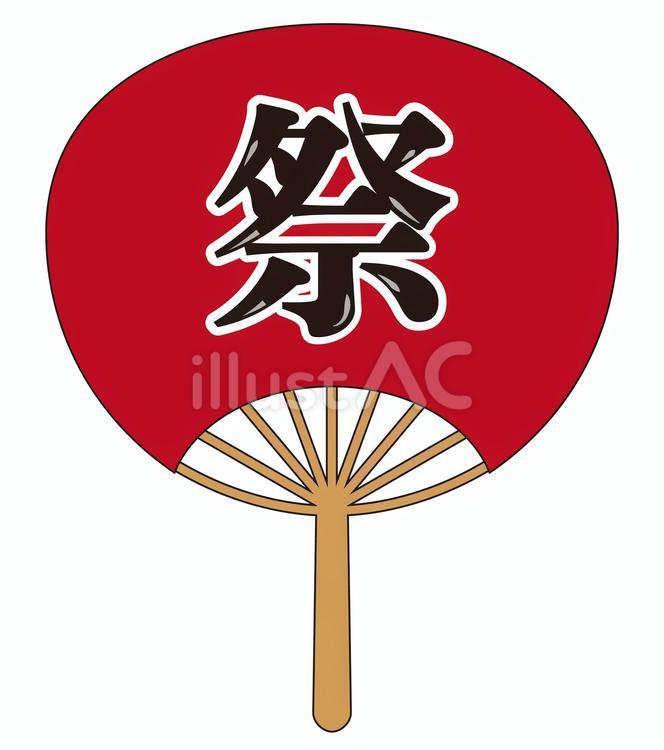 うちわ祭(赤) うちわ,祭り,夏のイラスト素材
