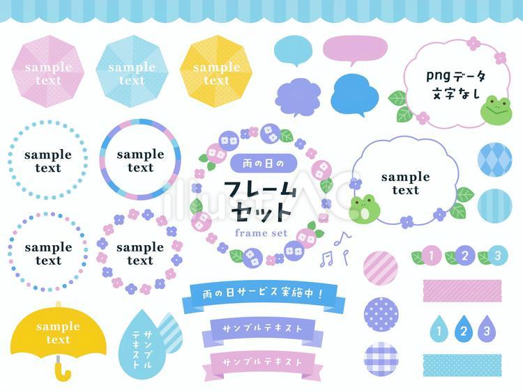 雨の日のフレームセット 雨,梅雨,あじさいのイラスト素材