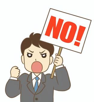 拒否する男性　NO!　プレート no,ダメ,男性,人物,意志,怒る,表情,拒否,反対,違うのイラスト素材