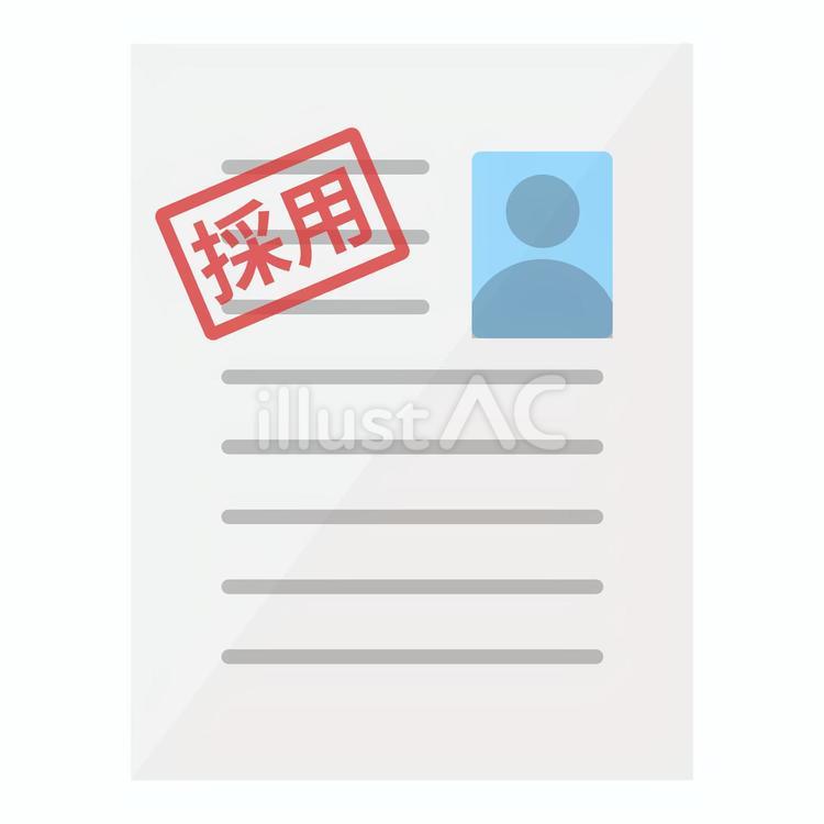 履歴書（採用） 履歴書,採用,採用通知書のイラスト素材