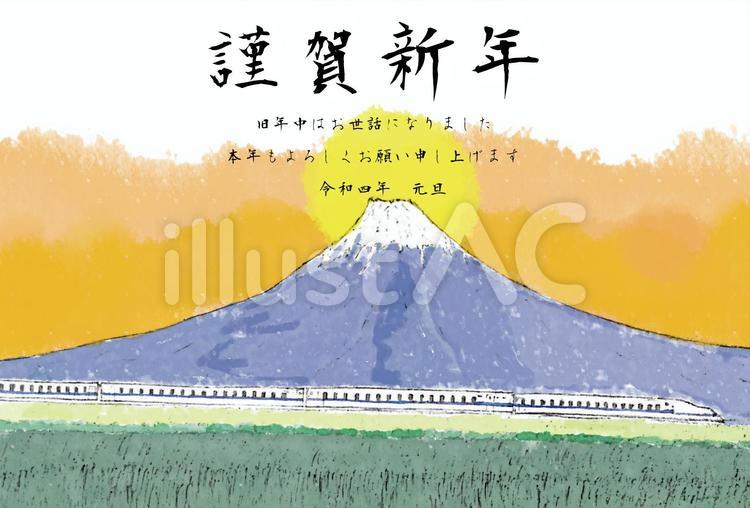 富士と新幹線(ご来光)謹賀新年令和4年 富士山,静岡,新幹線のイラスト素材