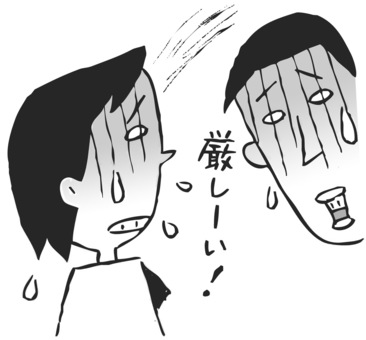 厳しーい 厳しい,焦る,辛い,きつい,無理,青ざめる,ショック,表情,人物,生活のイラスト素材