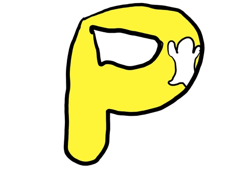 Pに張り付いているキャラクター アルファベット,p,英語,文字,キャラクター,手書き風,ゆるい,かわいい,シンプル,教材のイラスト素材