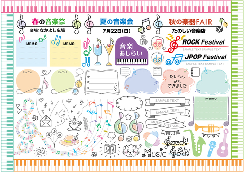 音楽メディアあしらいセット_3 音楽メディアあしらいセット_3 鍵盤,ピアノ,音符,音楽教室,音楽会,鍵盤楽器,音楽,音楽祭,五線譜,あしらいのイラスト素材
