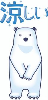 白熊　 白熊,かわいい,野生,北極,正面,涼しい,文字,キャラのイラスト素材