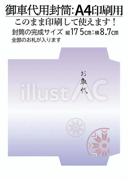 印刷してすぐ作れるお車代封筒展開図 薄紫