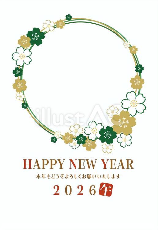 2026年午年の桜フォト年賀状/縦・緑２ 年賀状,2026年,桜のイラスト素材