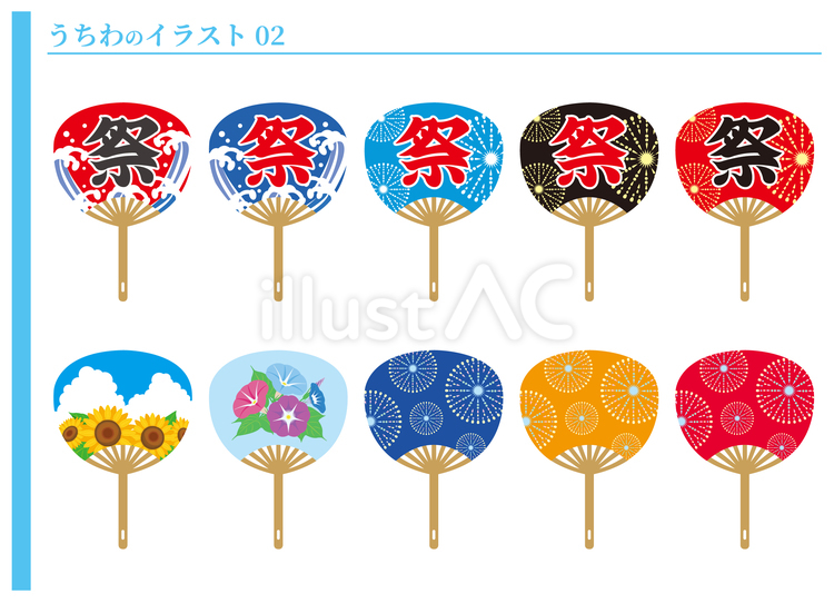 うちわのセット02 夏祭り,うちわ,団扇のイラスト素材