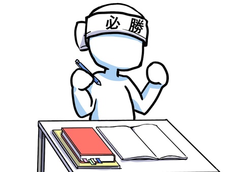 受験勉強をがんばる人 受験,勉強,学習,受験生,必勝,テスト,試験,試験勉強,シンプル,棒人間のイラスト素材