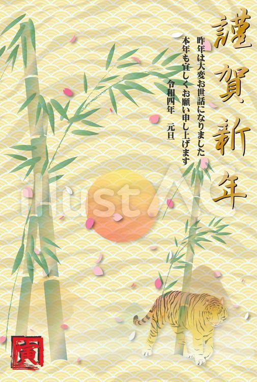 ２０２２年　寅年年賀状１５７ 寅,年賀状,イラストのイラスト素材