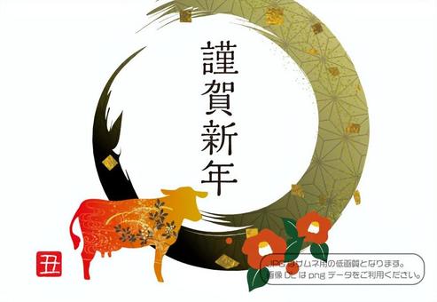 年賀状 丑 テンプレート 2021年, JPG, PNG and AI 年賀状 丑 テンプレート 2021年, , JPG, PNG and AI