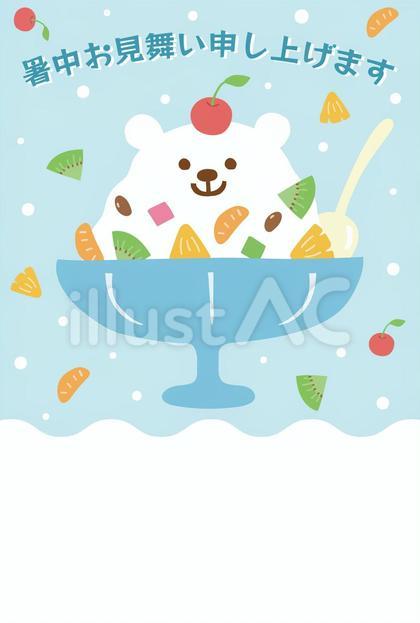 シロクマかき氷の暑中見舞い