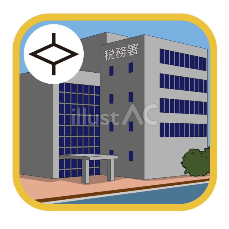 税務署 社会,教材,現代的のイラスト素材