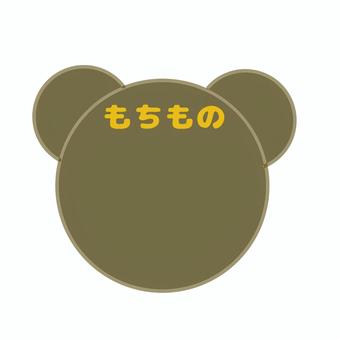 くまのおしらせ