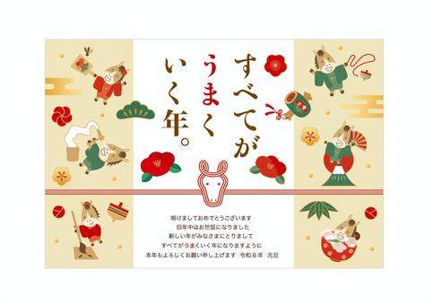 2026年午年の年賀状 年賀状,お正月,正月,2026年,2026,午年,馬,令和8年,富士山,初日の出のイラスト素材