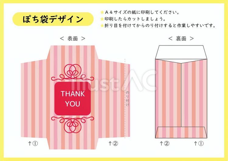 ぽち袋-11 ぽち袋,ポチ袋,小袋のイラスト素材