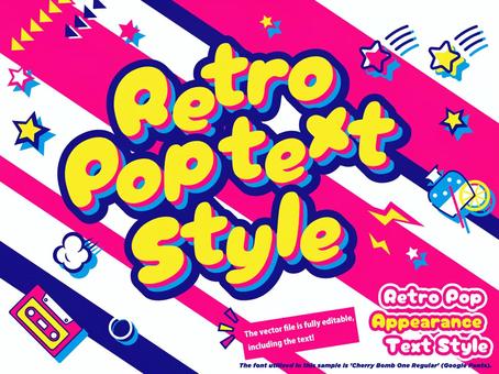 楽しいレトロポップ文字スタイルセット 楽しいレトロポップ文字スタイルセット 編集可能,レトロ,ポップ,ポップアート,カラフル,ビビッド,コミック,80年代,90年代,かわいいのイラスト素材