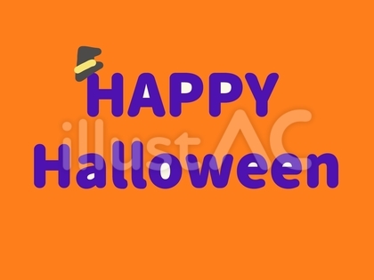 ハロウィン_タイトルのイラスト