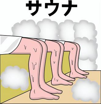 サウナイメージ サウナ,イメージ,足,客,並ぶ,個室,湯気,高温,スチーム,設備のイラスト素材