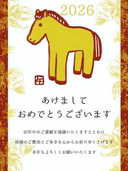 商売挨拶文 年賀状1 商売挨拶文 年賀状1 年賀状,新年,午,馬,午年,かわいい,手描き,あけましておめでとうございます,2026,商売のイラスト素材