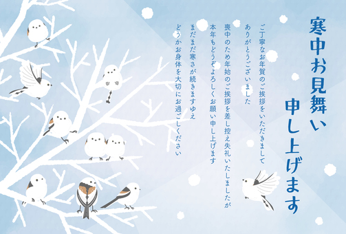 寒中お見舞い喪中の挨拶文2-シマエナガ- 寒中お見舞い,挨拶状,ポストカード,ハガキ,喪中,喪中見舞い,喪中欠礼,年賀欠礼,冬,季節のイラスト素材