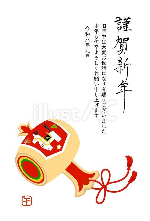 午年の打ち出の小槌の年賀状 打ち出の小槌,午年,馬のイラスト素材