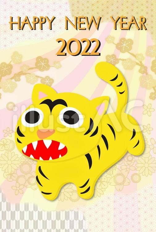 ２０２２年　寅年年賀状１１５ 寅,年賀状,イラストのイラスト素材