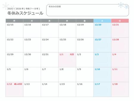 2025年(令和7年)冬休みカレンダー カレンダー,スケジュール,冬休み,2025年,予定表,令和7年のイラスト素材
