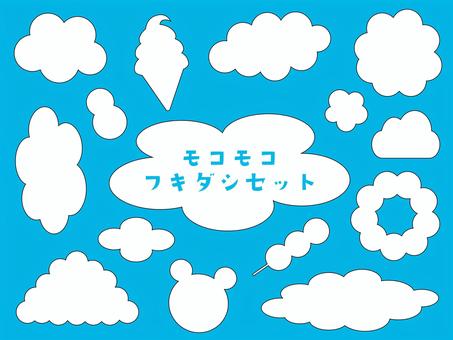 モコモコフキダシセット/線画有 ベクター,ふきだし,吹き出し,フキダシ,フレーム,枠,吹き出しセット,見出し,もくもく,タイトルのイラスト素材