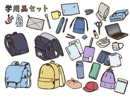 学用品セット(太線版) 学用品,防犯ブザー,三角定規,雑巾,歯ブラシ,コップ,ランチョンマット,箸箱,給食袋,ホチキスのイラスト素材