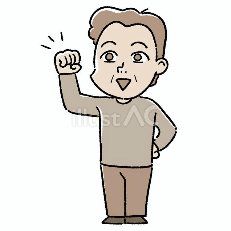 ゆるポップな拳を上げる男性2 人物,男性,ゆるいのイラスト素材