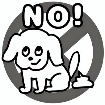犬のフン放置禁止　モノクロイラスト 犬,フン,禁止,放置,モノクロのイラスト素材