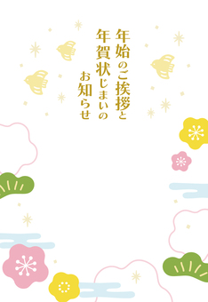 手描きの和風イラストの年賀状じまい03